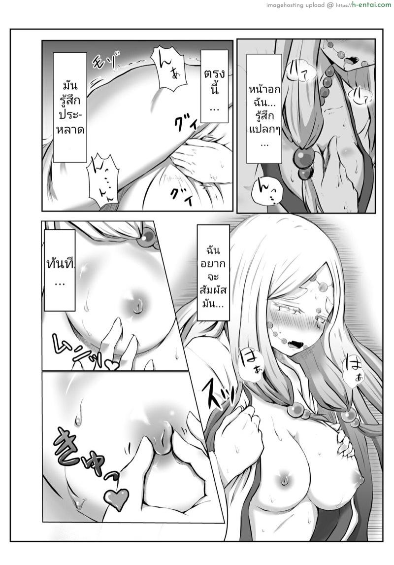 ระบำฮิโนะคามิ กระบวนท่าเซ็กส์ - แผ่น 7