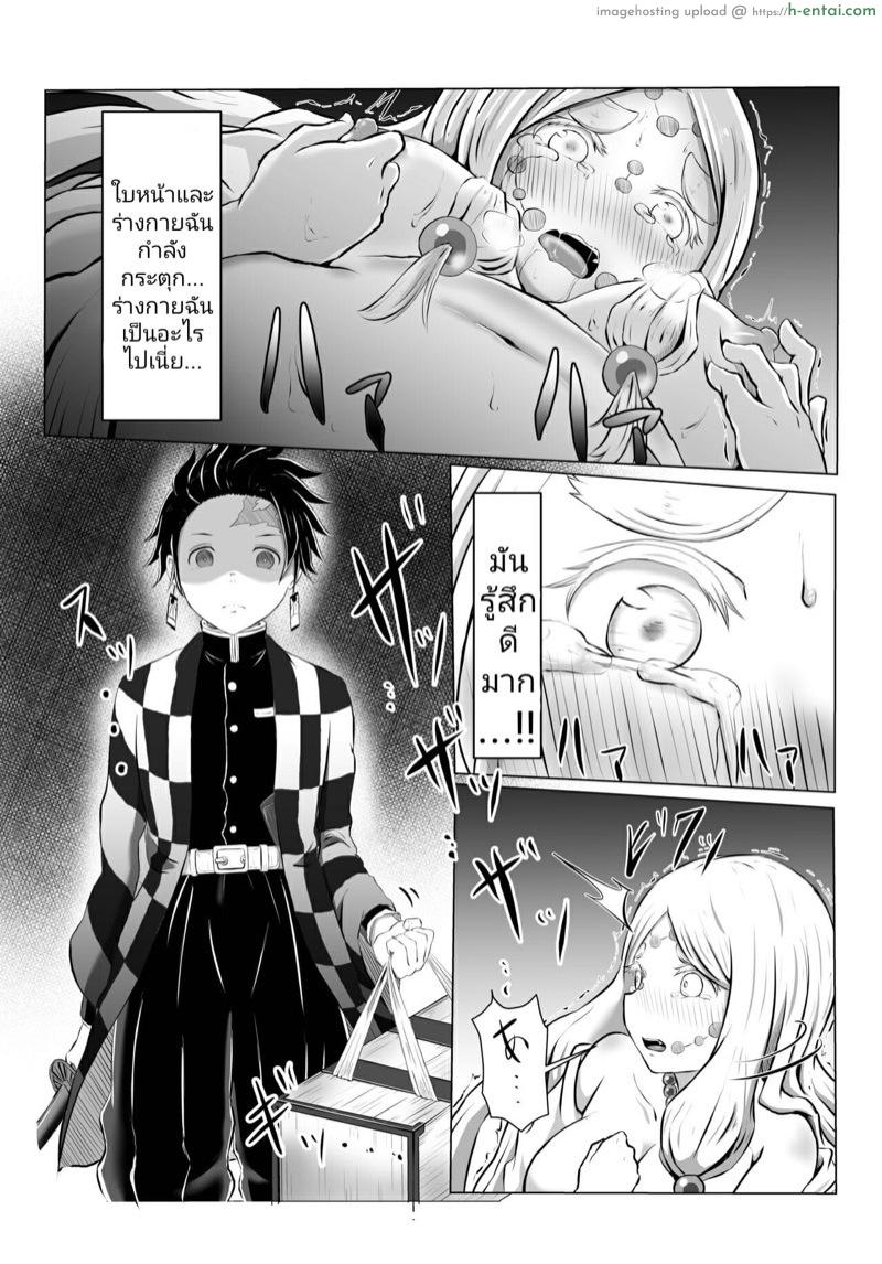 ระบำฮิโนะคามิ กระบวนท่าเซ็กส์ - แผ่น 9