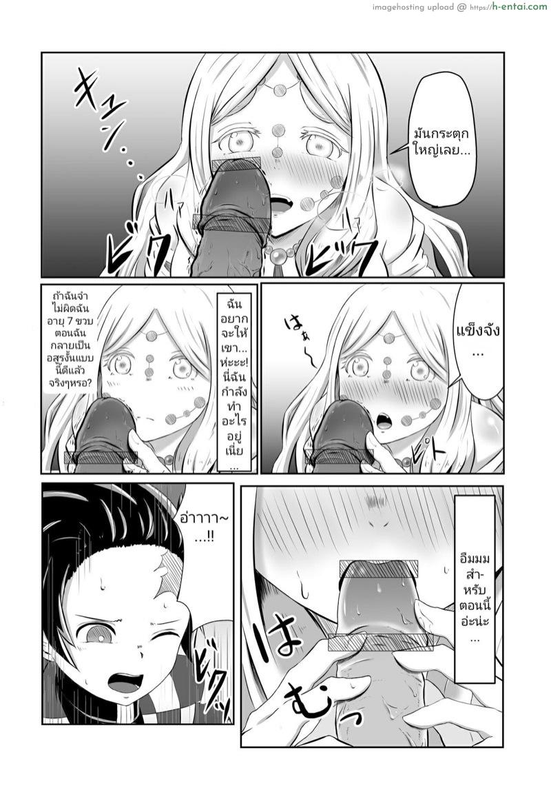 ระบำฮิโนะคามิ กระบวนท่าเซ็กส์ - แผ่น 13