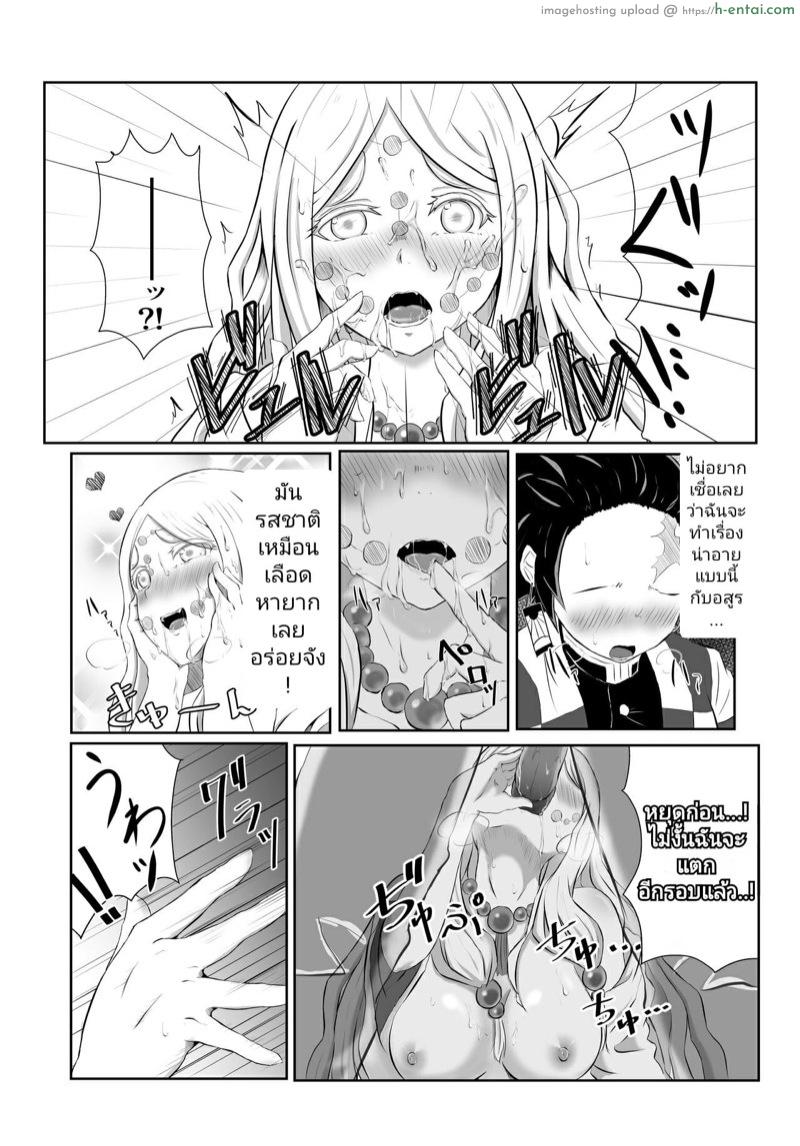 ระบำฮิโนะคามิ กระบวนท่าเซ็กส์ - แผ่น 15