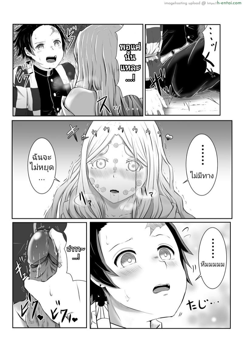 ระบำฮิโนะคามิ กระบวนท่าเซ็กส์ - แผ่น 16