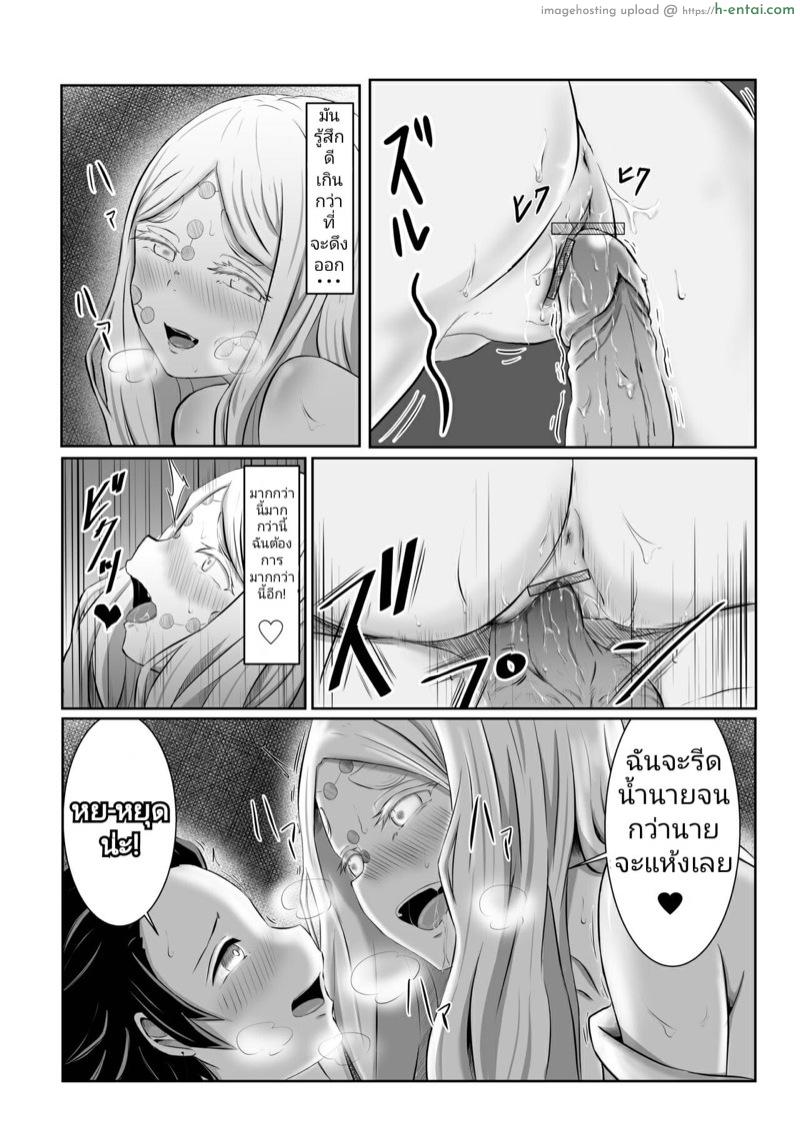 ระบำฮิโนะคามิ กระบวนท่าเซ็กส์ - แผ่น 19