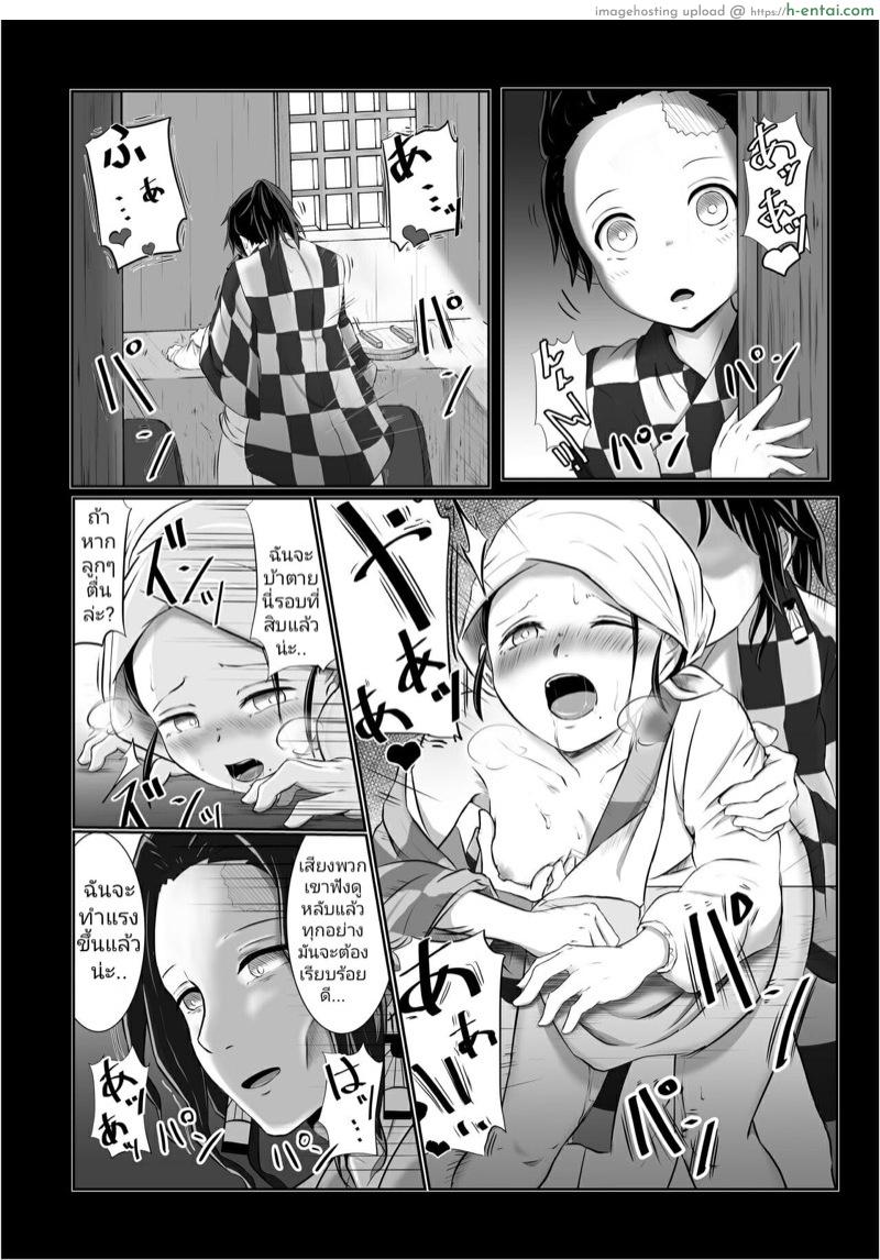 ระบำฮิโนะคามิ กระบวนท่าเซ็กส์ - แผ่น 21