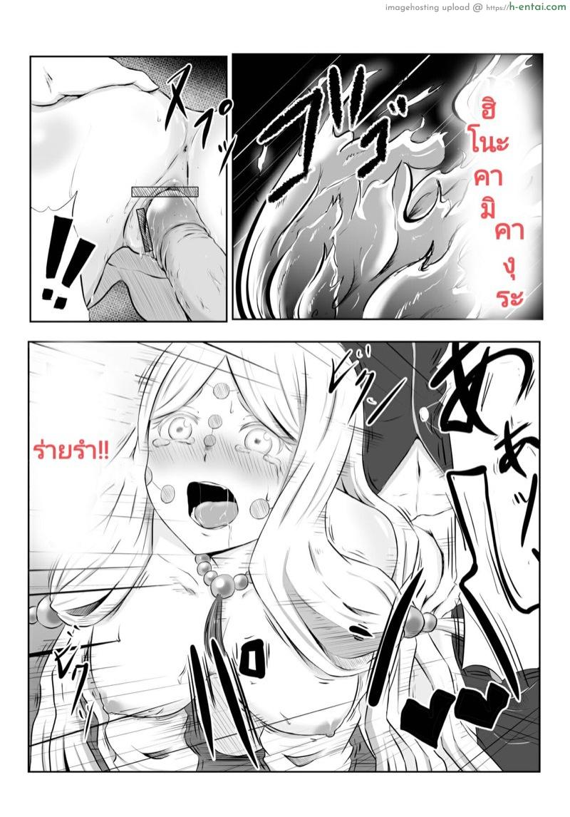 ระบำฮิโนะคามิ กระบวนท่าเซ็กส์ - แผ่น 25