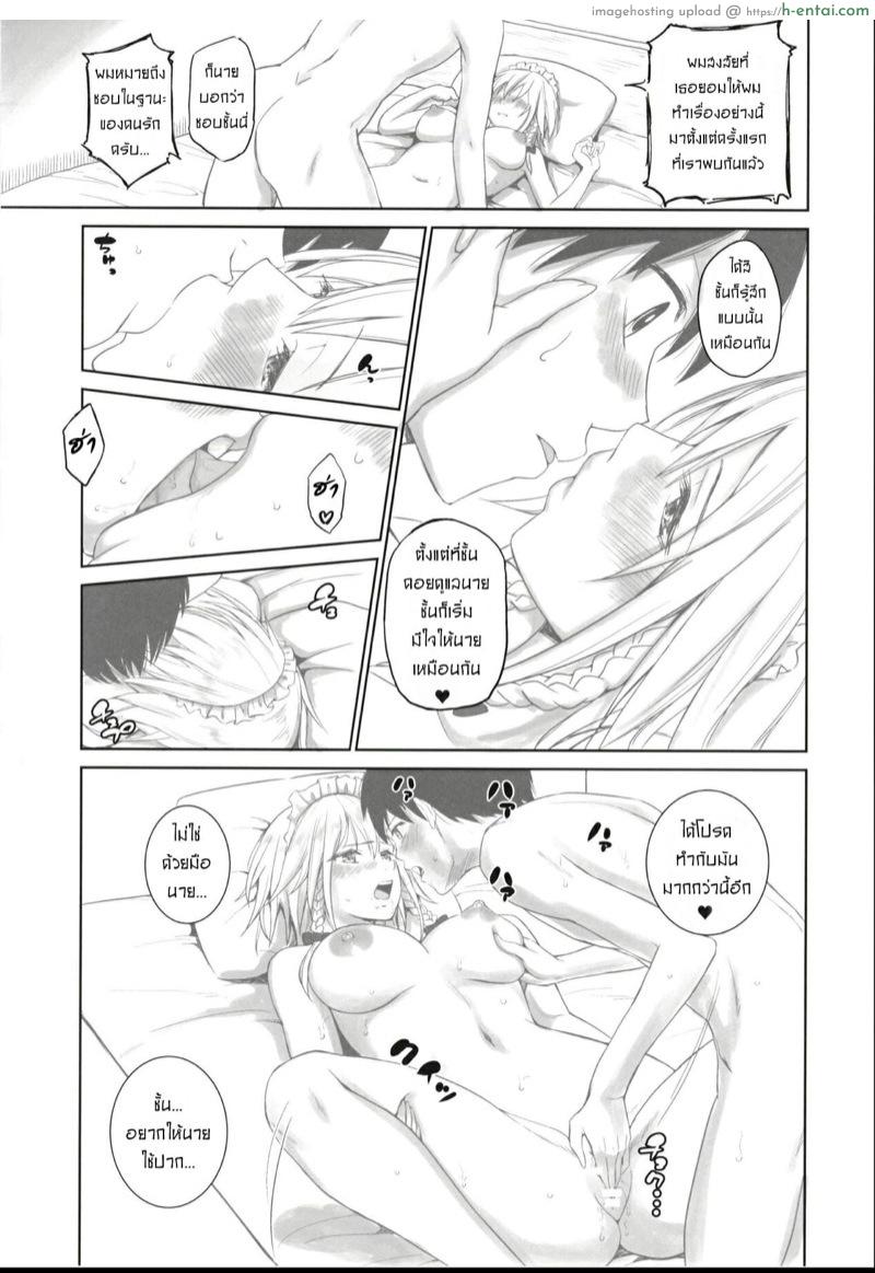 อยากจะเป็นมากกว่าที่เคย - แผ่น 7