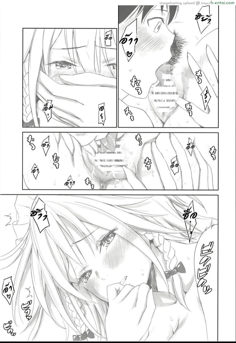 อยากจะเป็นมากกว่าที่เคย - แผ่น 9