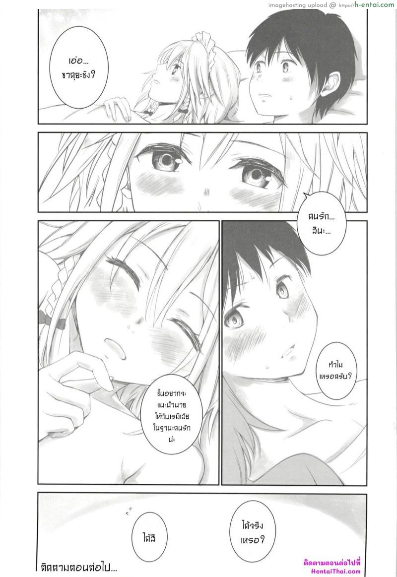 อยากจะเป็นมากกว่าที่เคย - แผ่น 19