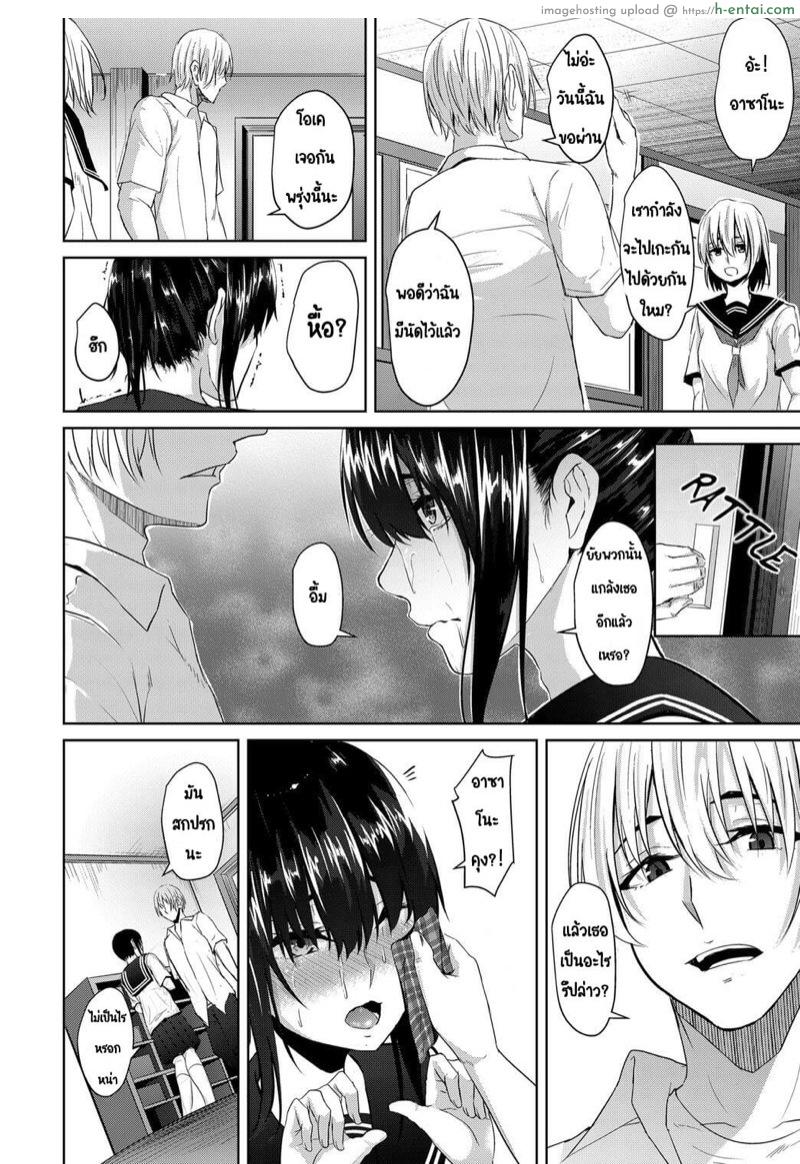 เบิ้องหลังของความใจดี - แผ่น 2