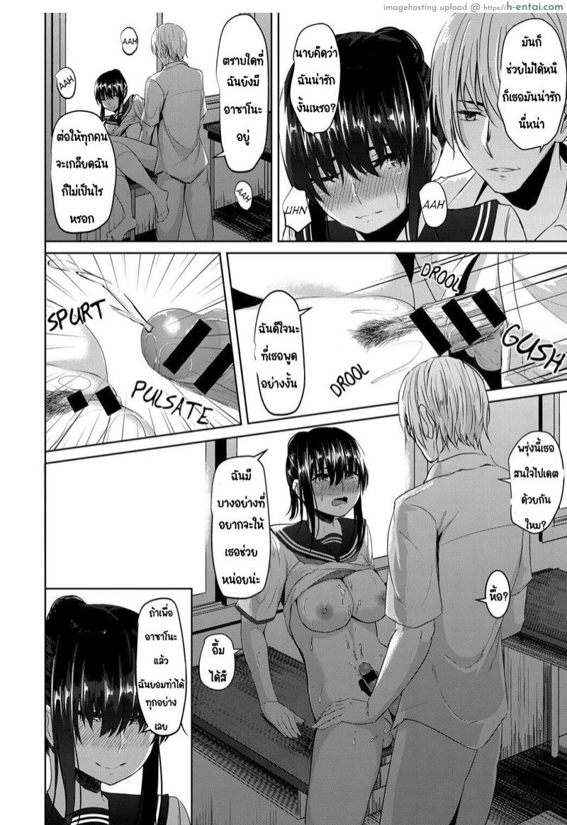 เบิ้องหลังของความใจดี - แผ่น 4