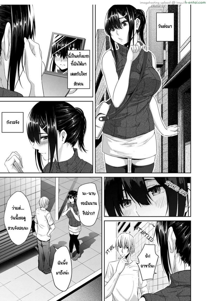 เบิ้องหลังของความใจดี - แผ่น 5