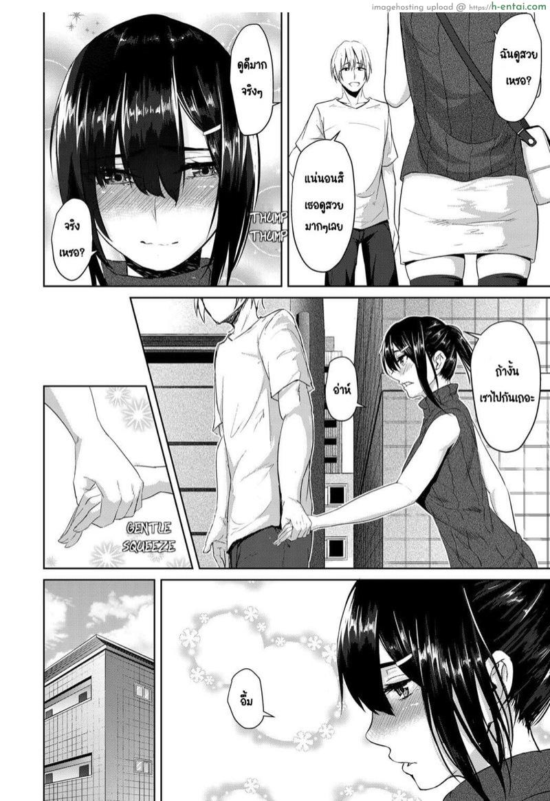 เบิ้องหลังของความใจดี - แผ่น 6