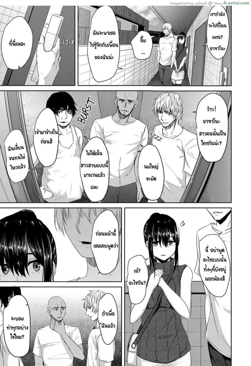 เบิ้องหลังของความใจดี - แผ่น 7