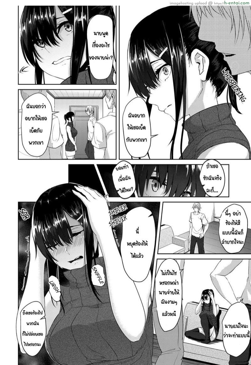 เบิ้องหลังของความใจดี - แผ่น 8