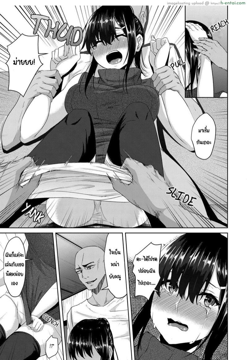 เบิ้องหลังของความใจดี - แผ่น 9