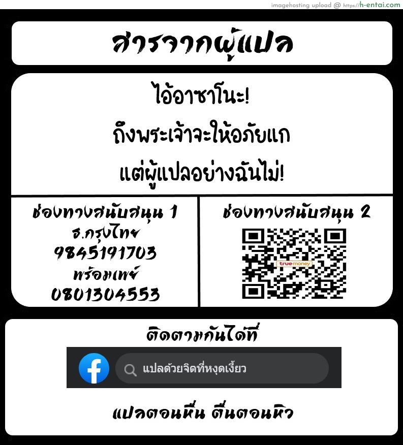 เบิ้องหลังของความใจดี - แผ่น 26