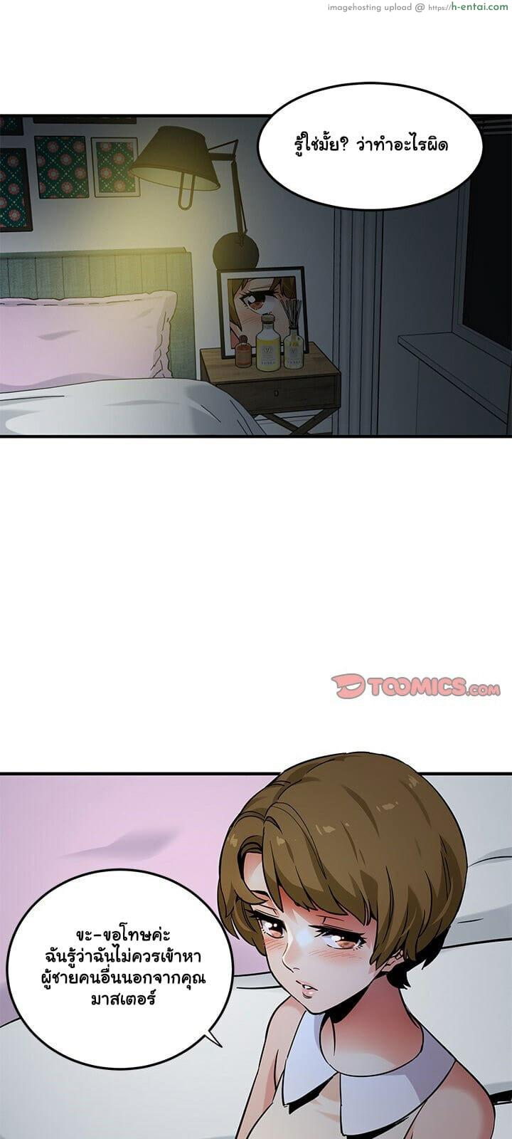 บอดี้การ์ดยักษ์ใหญ่ 17 - แผ่น 3