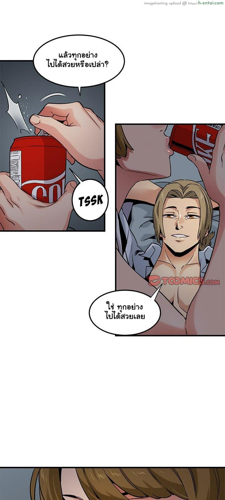 บอดี้การ์ดยักษ์ใหญ่ 17 - แผ่น 18