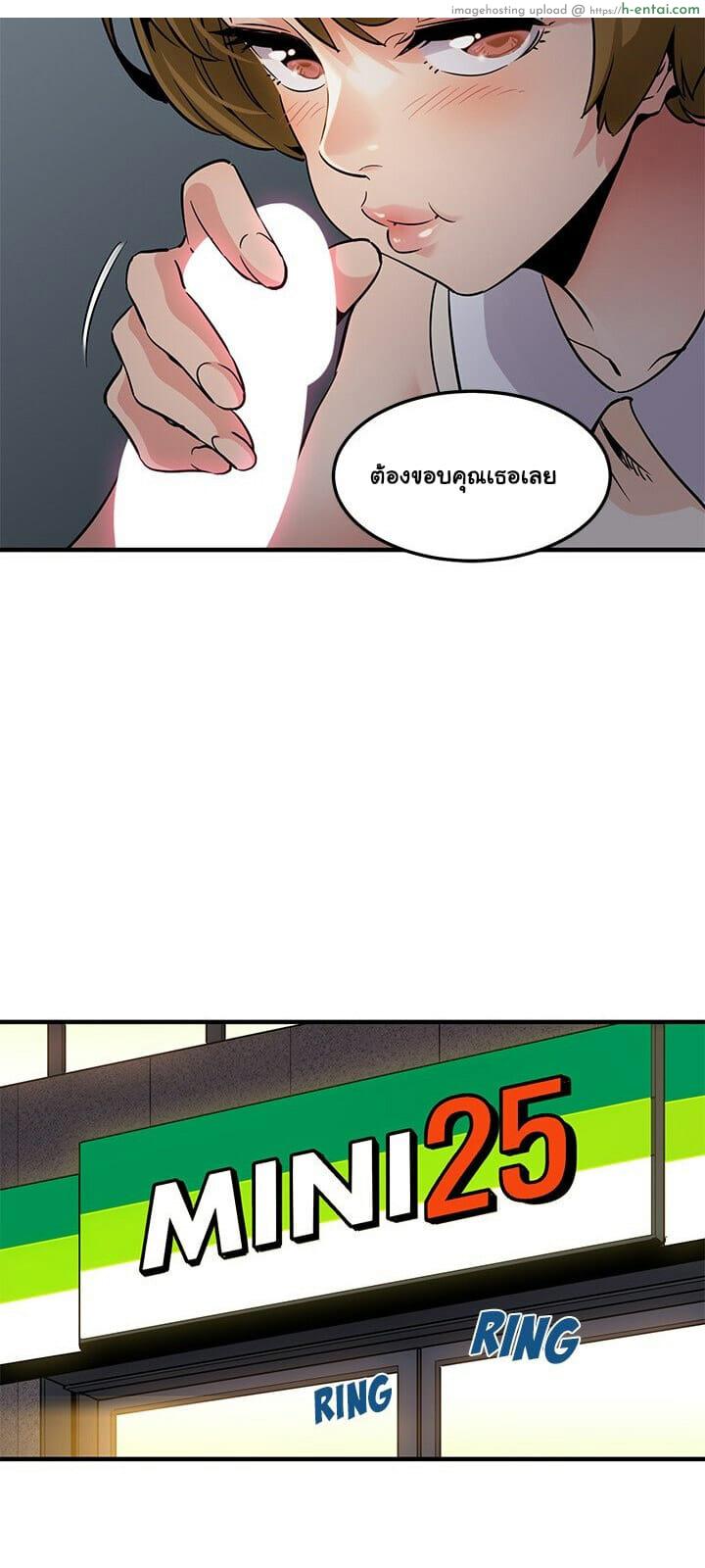 บอดี้การ์ดยักษ์ใหญ่ 17 - แผ่น 19