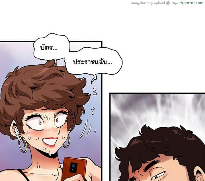 บอดี้การ์ดยักษ์ใหญ่ 17 - แผ่น 23