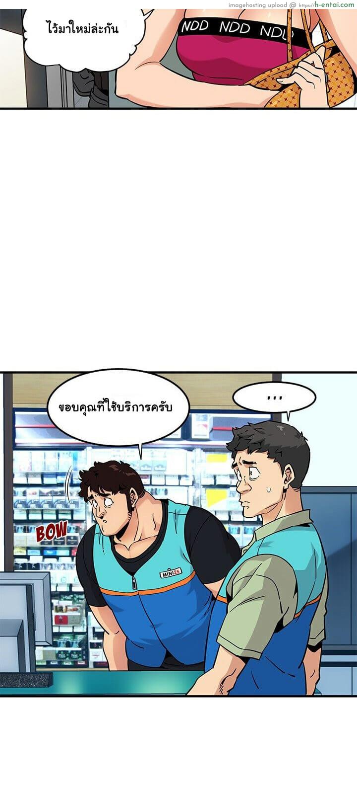 บอดี้การ์ดยักษ์ใหญ่ 17 - แผ่น 25