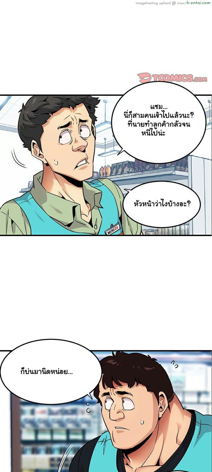 บอดี้การ์ดยักษ์ใหญ่ 17 - แผ่น 26