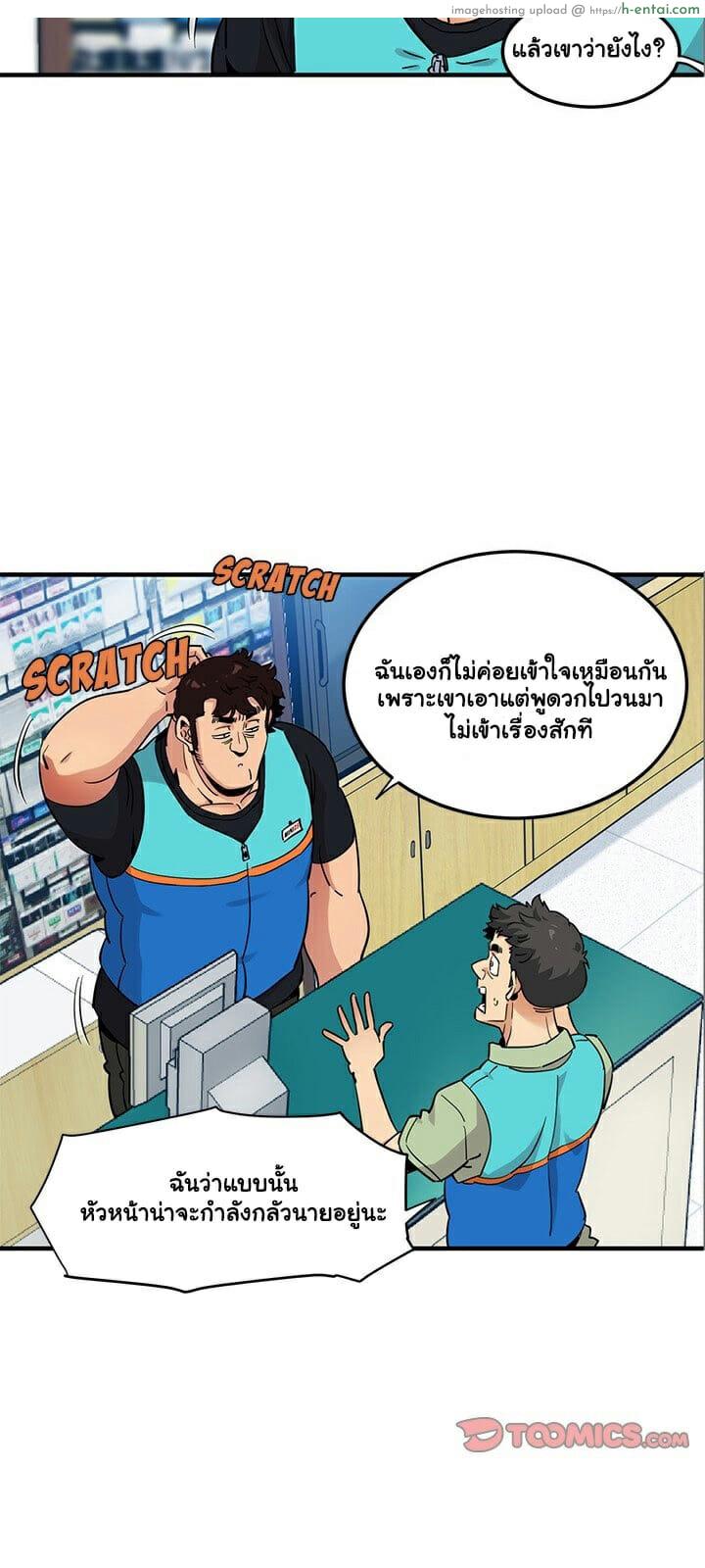 บอดี้การ์ดยักษ์ใหญ่ 17 - แผ่น 27