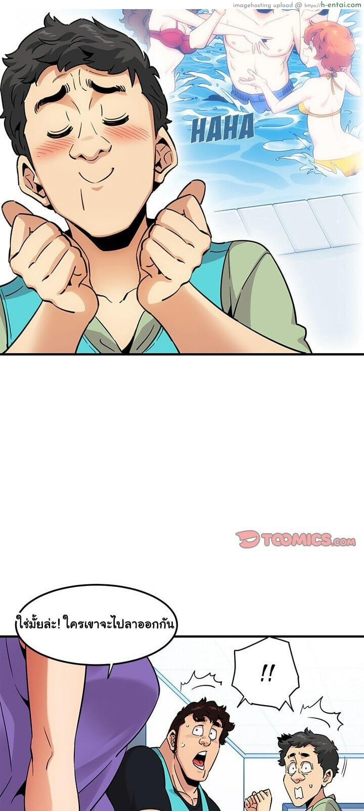 บอดี้การ์ดยักษ์ใหญ่ 17 - แผ่น 29