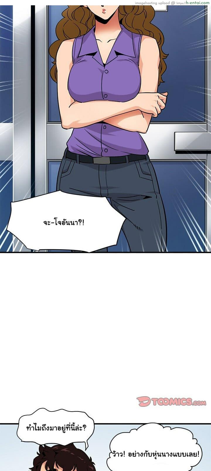 บอดี้การ์ดยักษ์ใหญ่ 17 - แผ่น 31