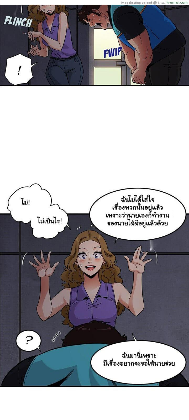 บอดี้การ์ดยักษ์ใหญ่ 17 - แผ่น 40