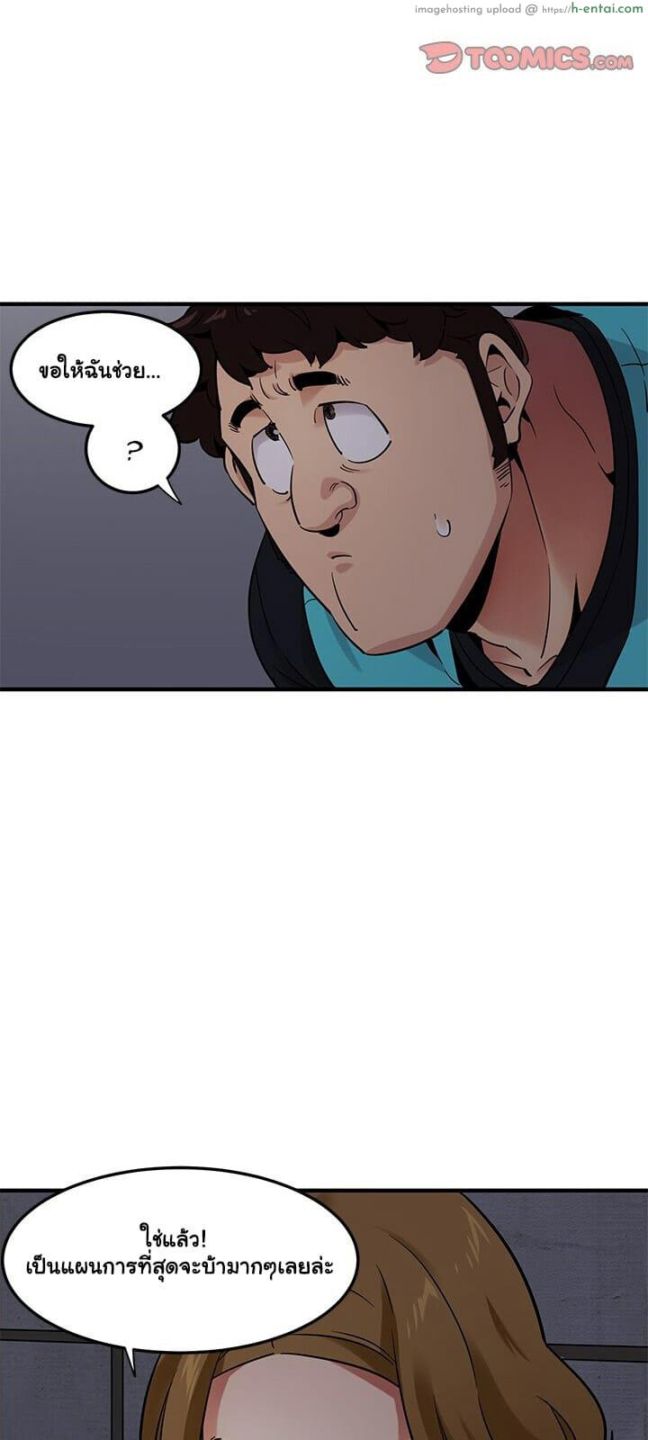 บอดี้การ์ดยักษ์ใหญ่ 17 - แผ่น 41