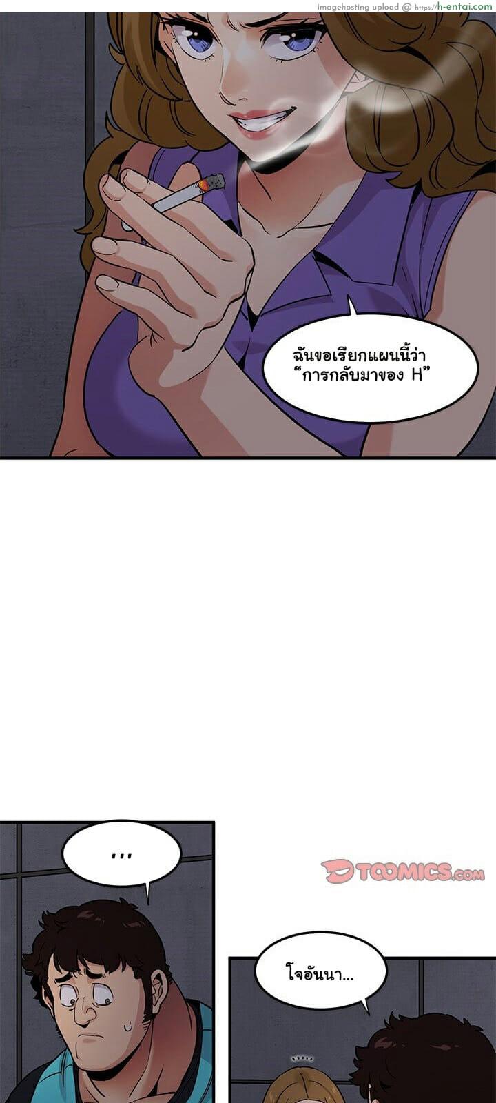 บอดี้การ์ดยักษ์ใหญ่ 17 - แผ่น 42