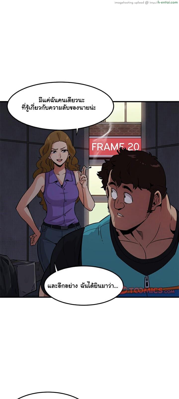 บอดี้การ์ดยักษ์ใหญ่ 17 - แผ่น 46