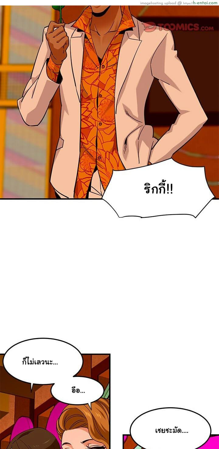 บอดี้การ์ดยักษ์ใหญ่ 17 - แผ่น 52