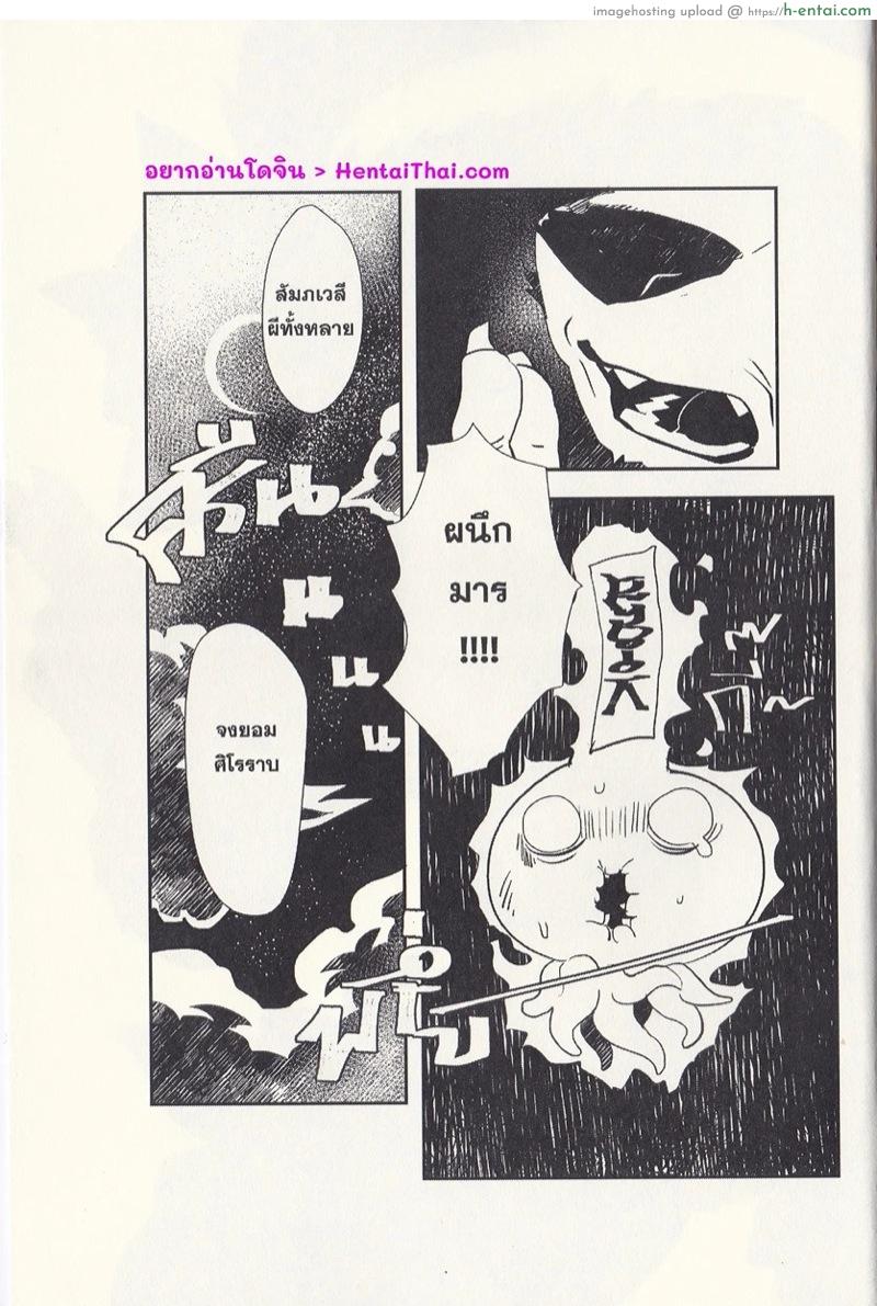 ฝากไว้..ในกายเธอ - แผ่น 2