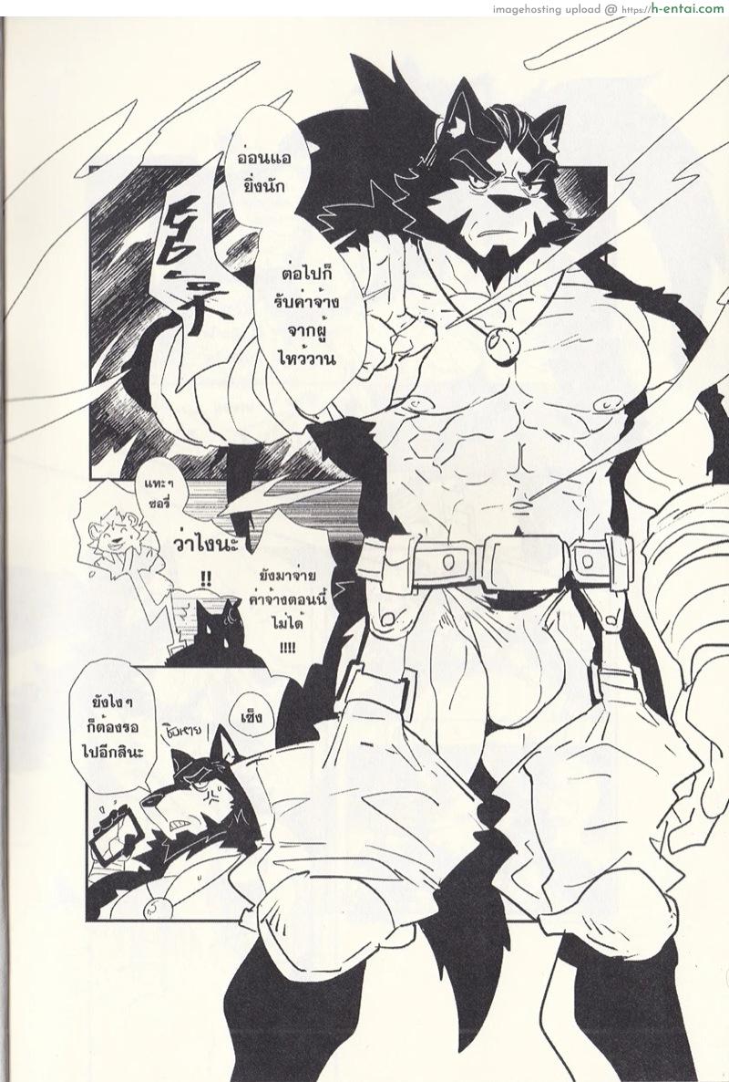 ฝากไว้..ในกายเธอ - แผ่น 3