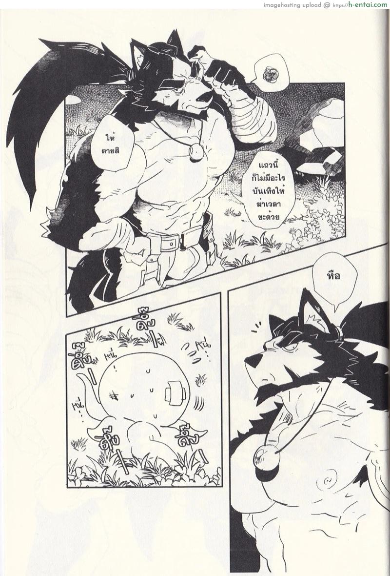 ฝากไว้..ในกายเธอ - แผ่น 4