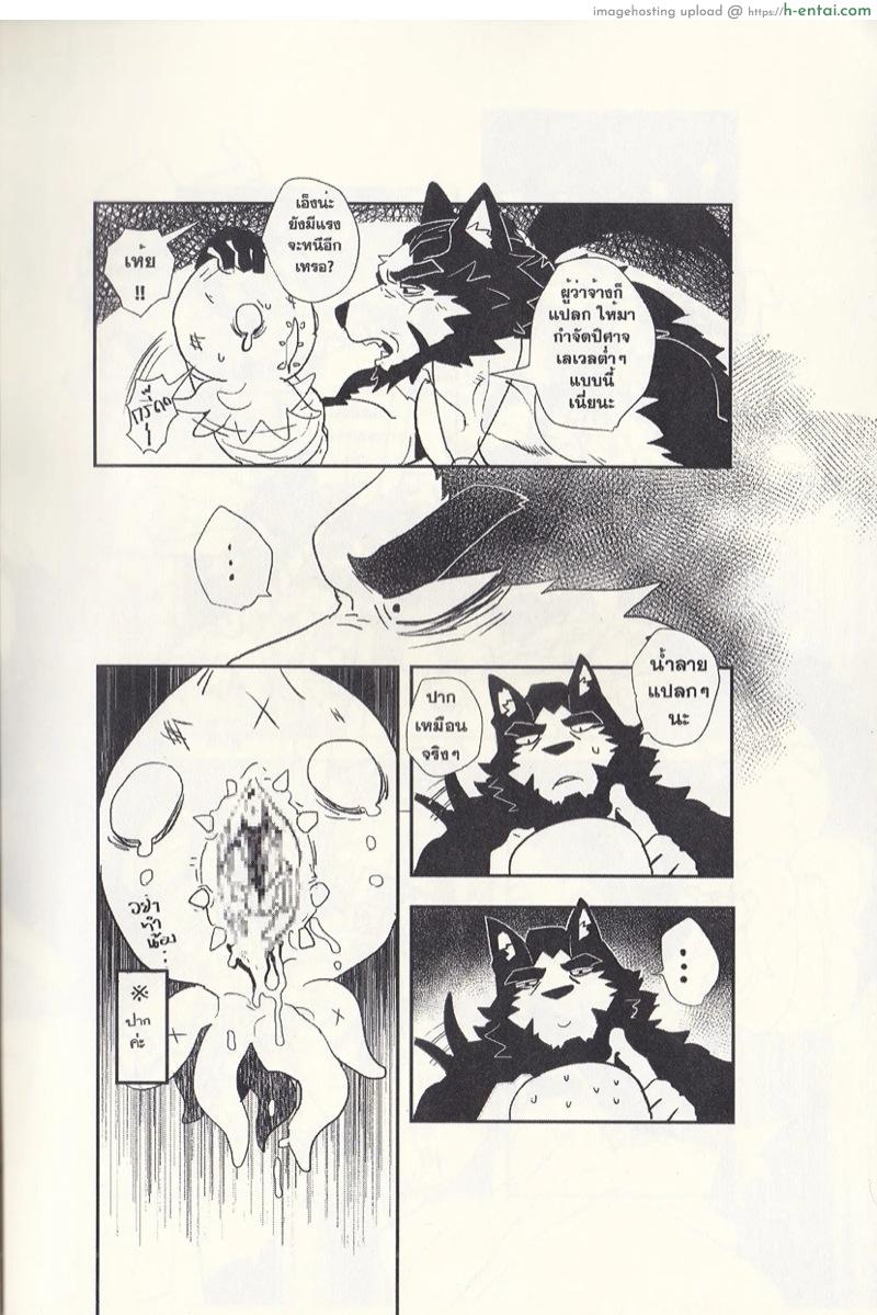 ฝากไว้..ในกายเธอ - แผ่น 5