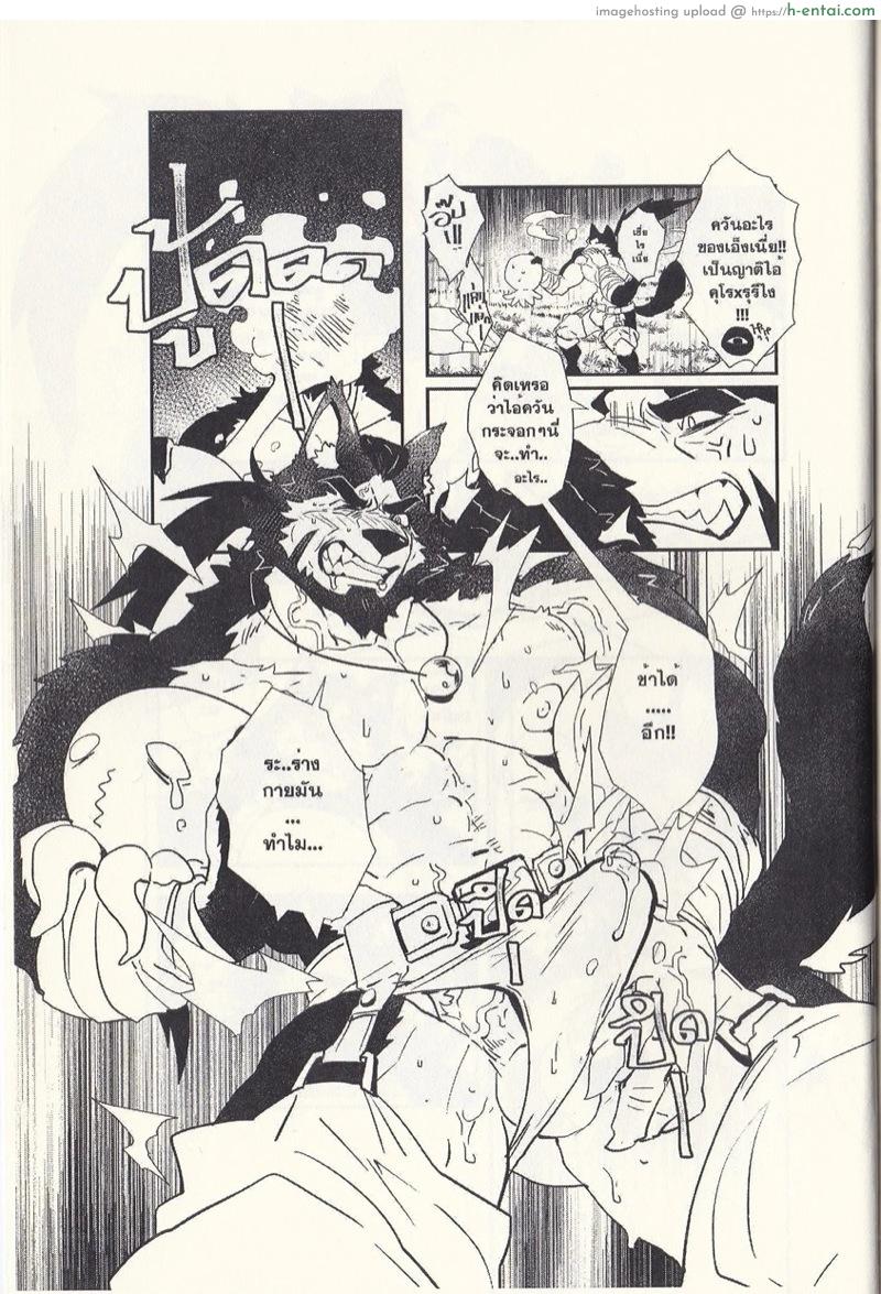 ฝากไว้..ในกายเธอ - แผ่น 6