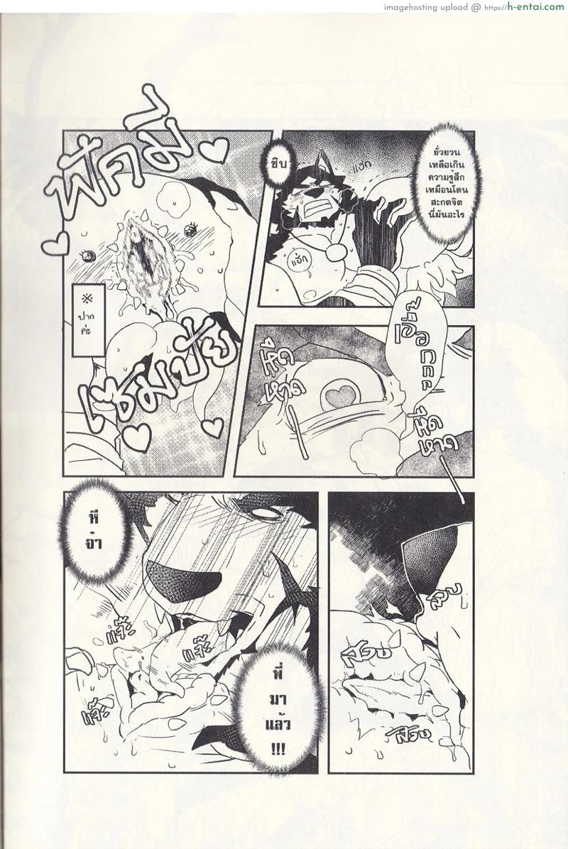 ฝากไว้..ในกายเธอ - แผ่น 7