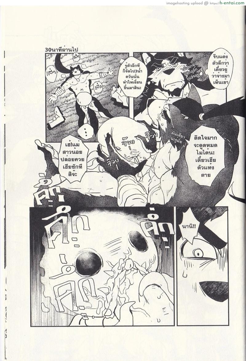 ฝากไว้..ในกายเธอ - แผ่น 10