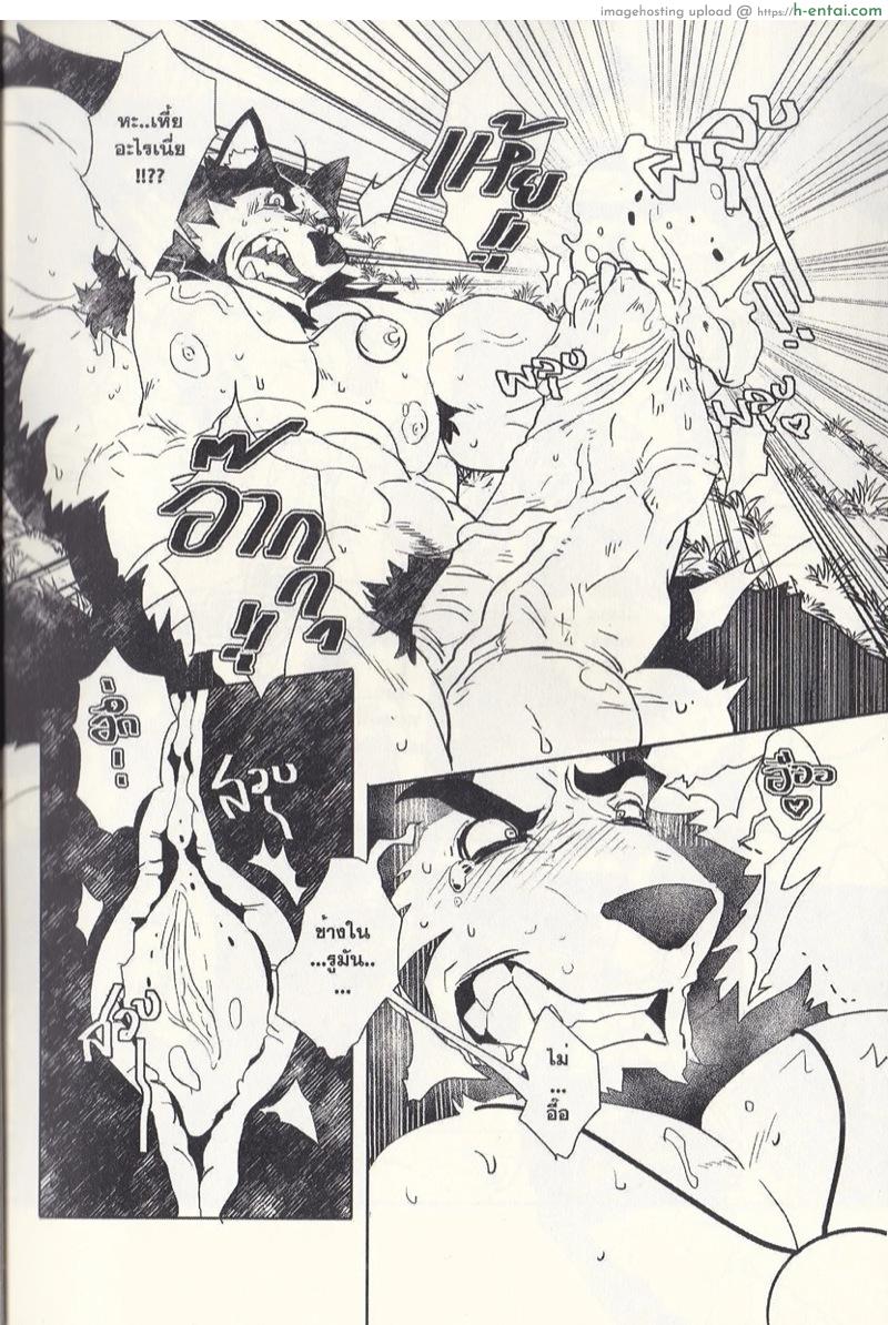 ฝากไว้..ในกายเธอ - แผ่น 11