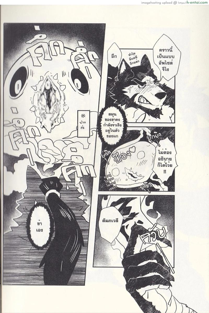 ฝากไว้..ในกายเธอ - แผ่น 13