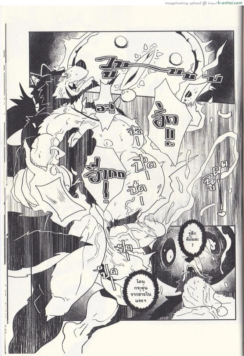 ฝากไว้..ในกายเธอ - แผ่น 14