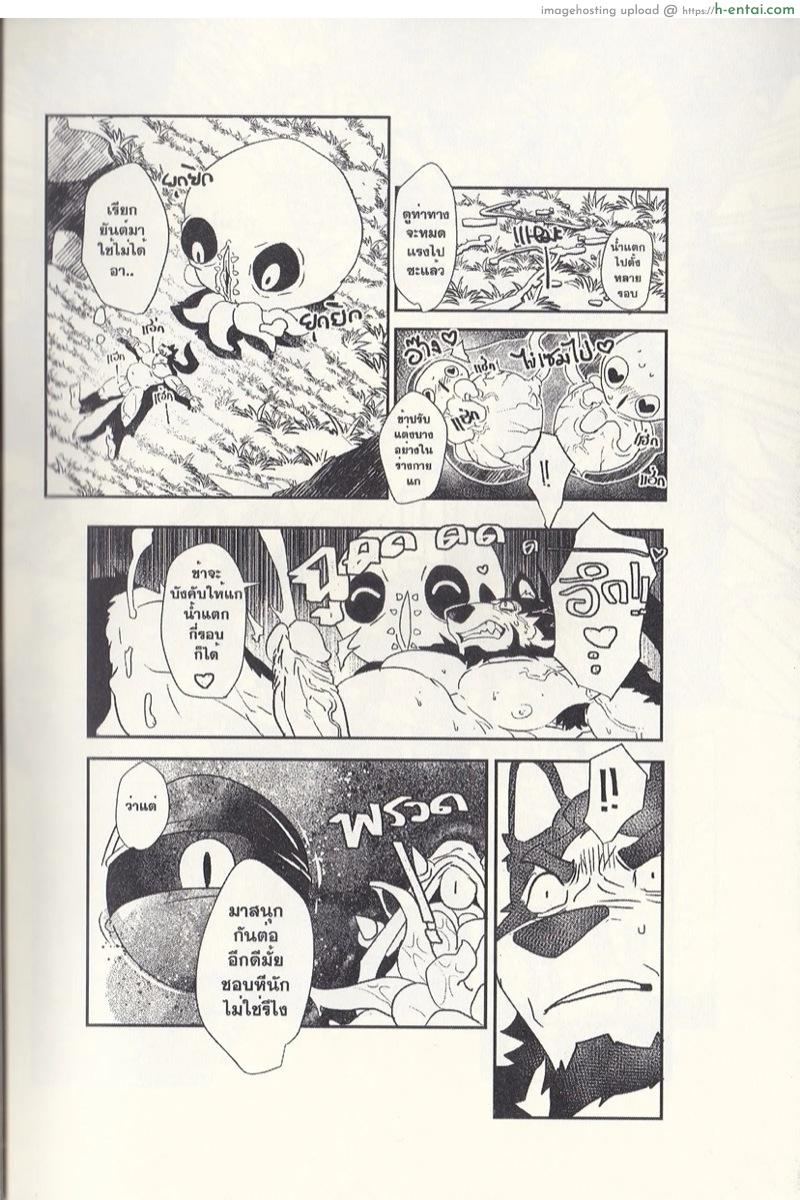 ฝากไว้..ในกายเธอ - แผ่น 15