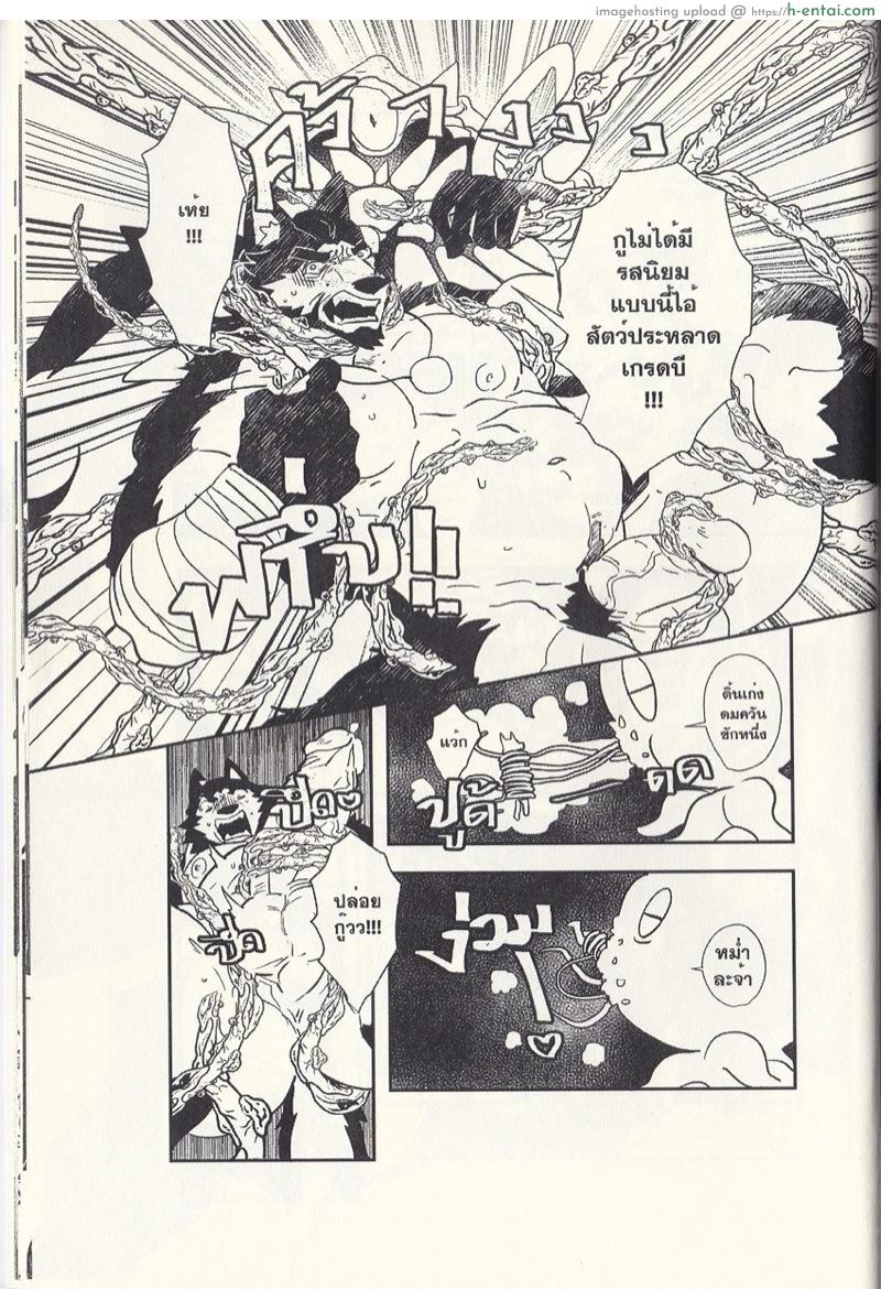 ฝากไว้..ในกายเธอ - แผ่น 16