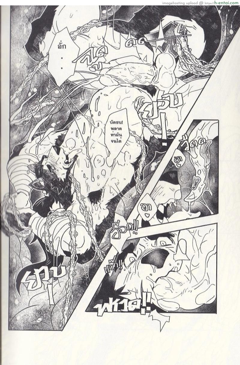 ฝากไว้..ในกายเธอ - แผ่น 17