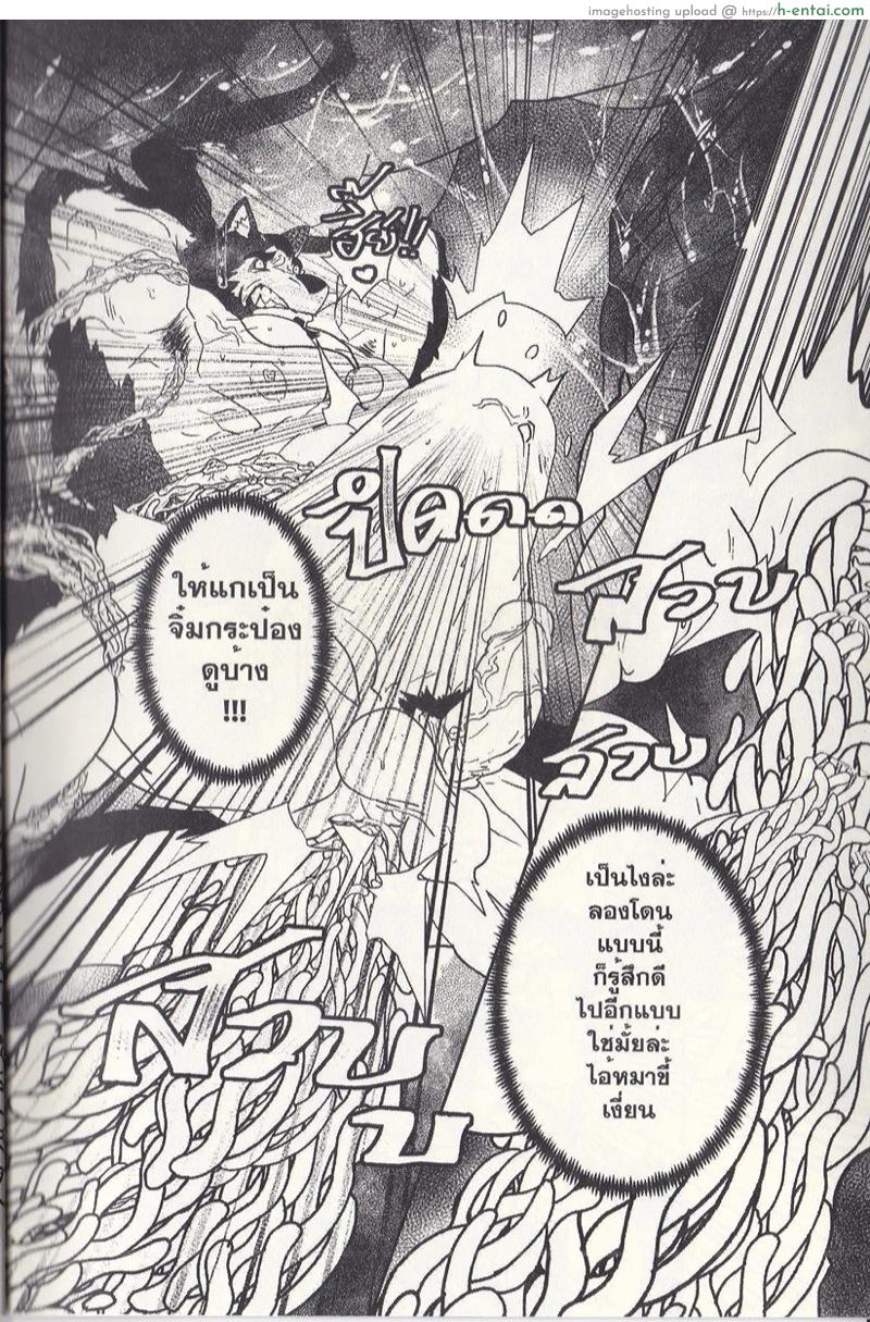 ฝากไว้..ในกายเธอ - แผ่น 19