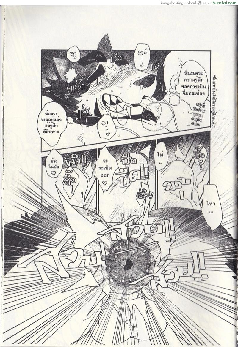 ฝากไว้..ในกายเธอ - แผ่น 20