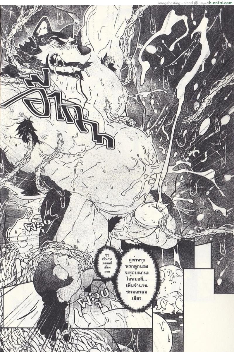 ฝากไว้..ในกายเธอ - แผ่น 21