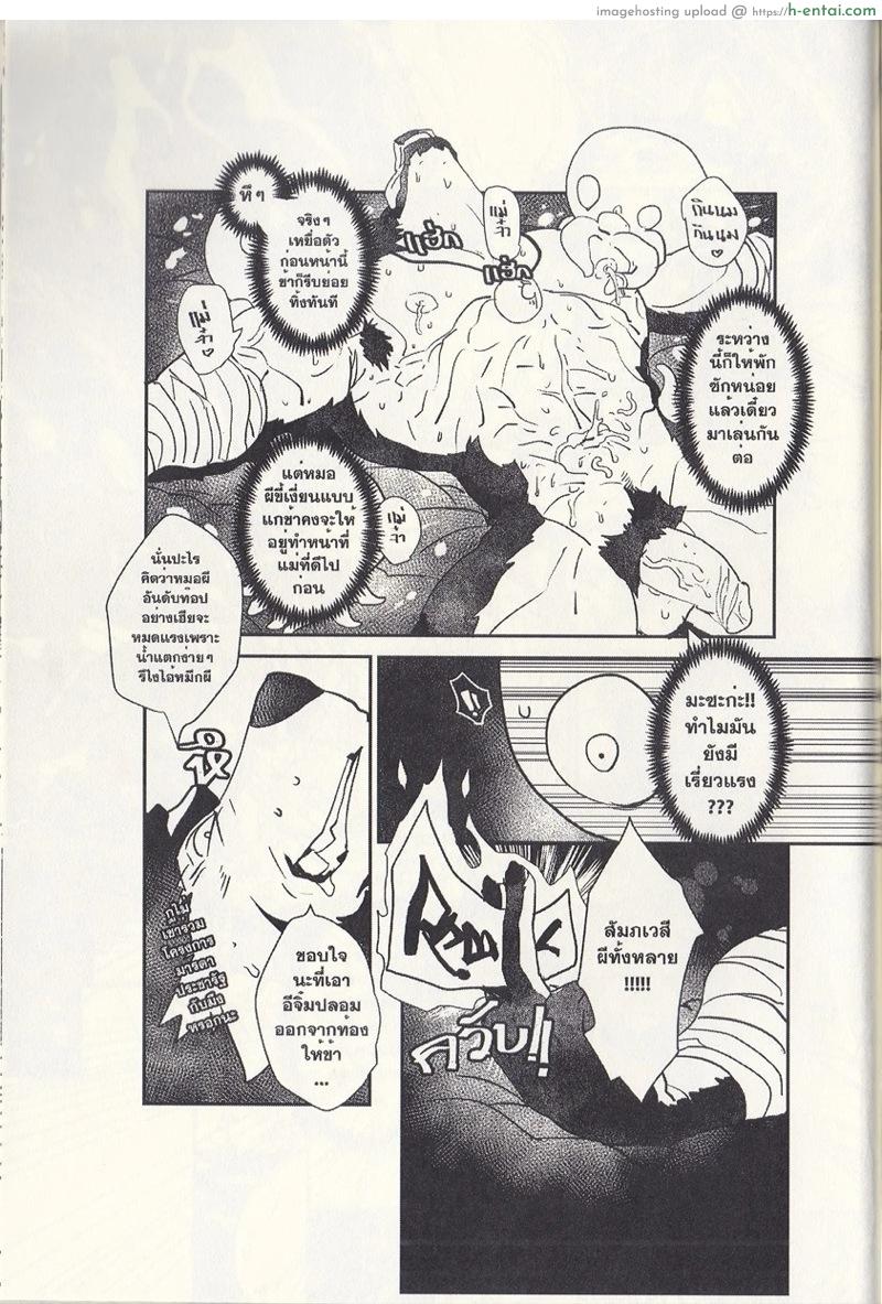 ฝากไว้..ในกายเธอ - แผ่น 22